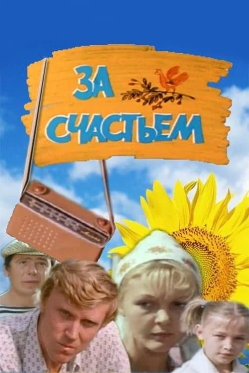 For Happiness poster