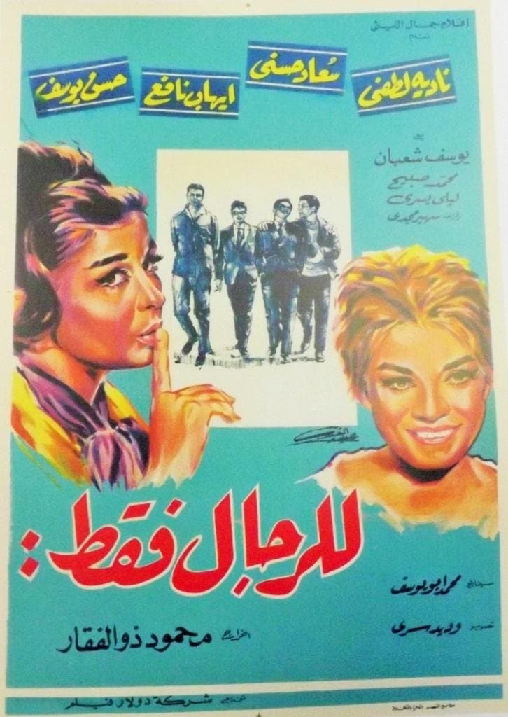 For Men Only poster
