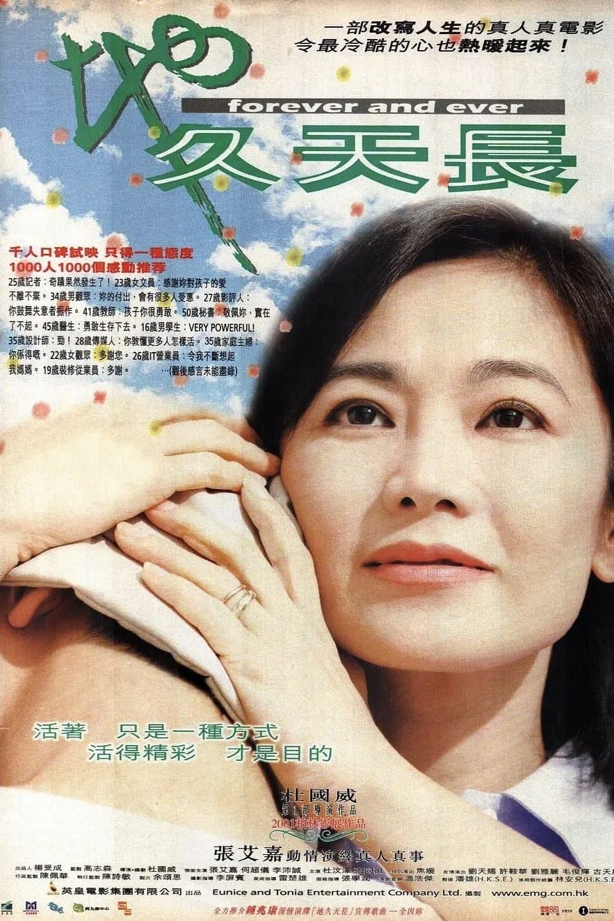 Forever and Ever poster