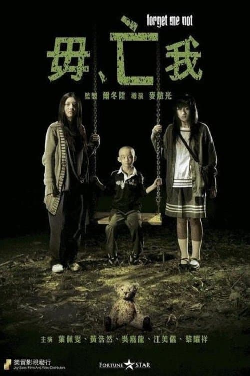 Forget Me Not poster