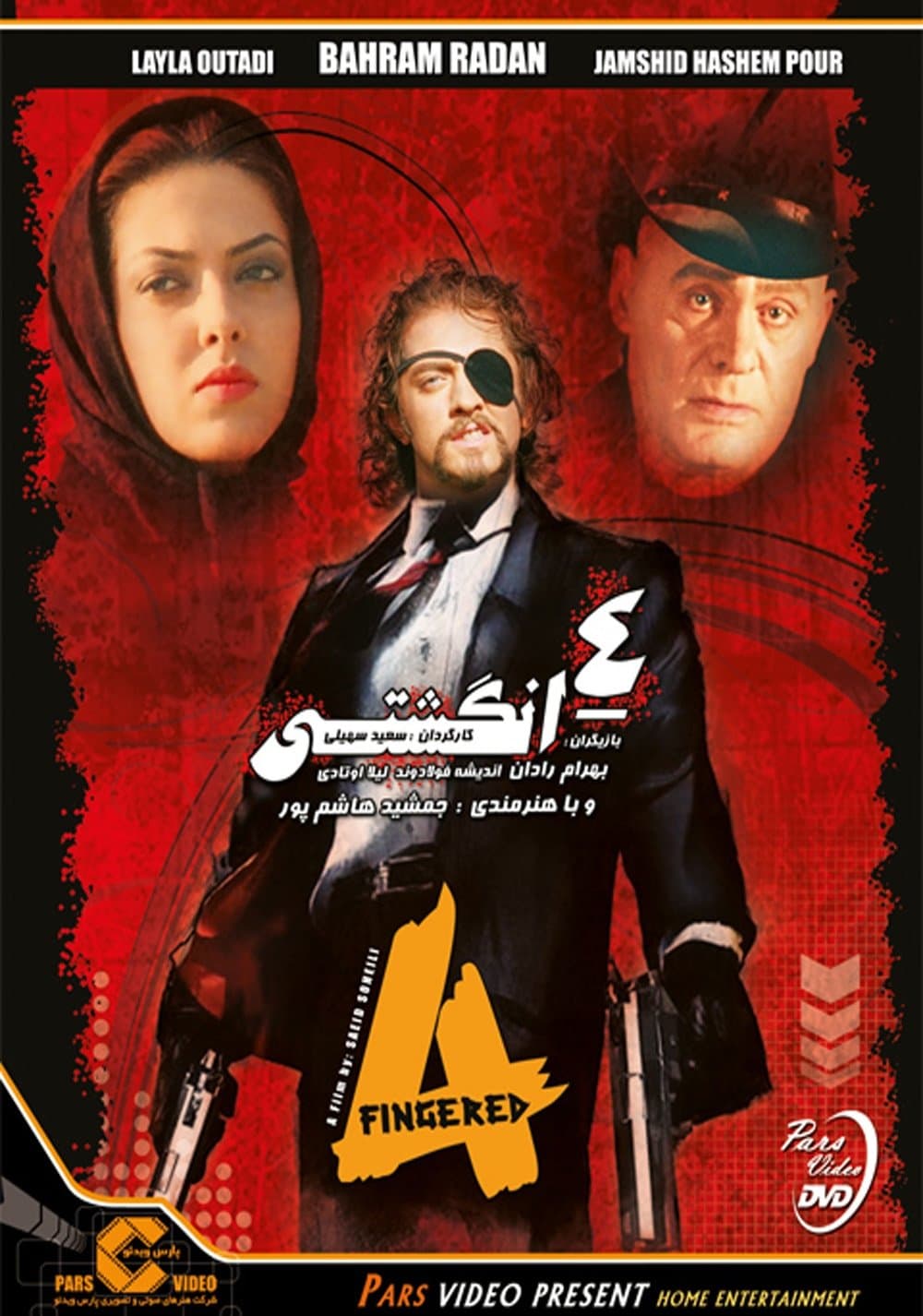 Four Fingered poster