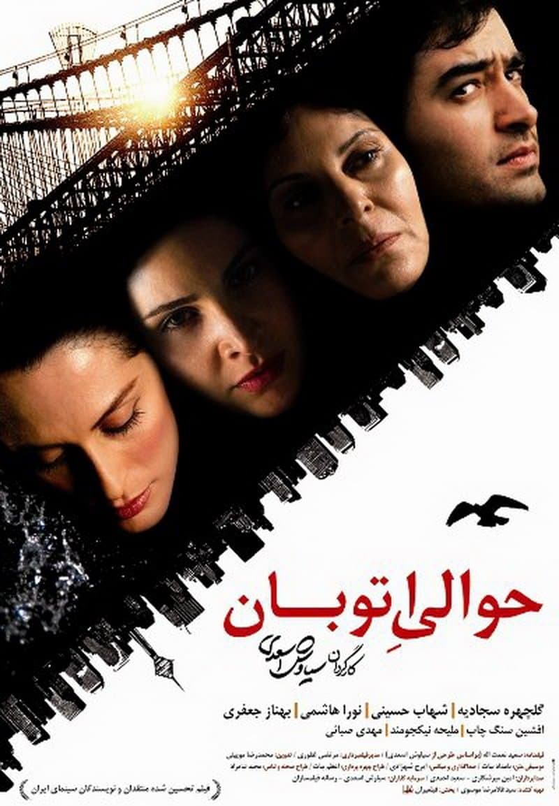 Freeway poster