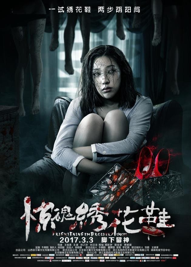 Frightening Embroidery Shoes poster