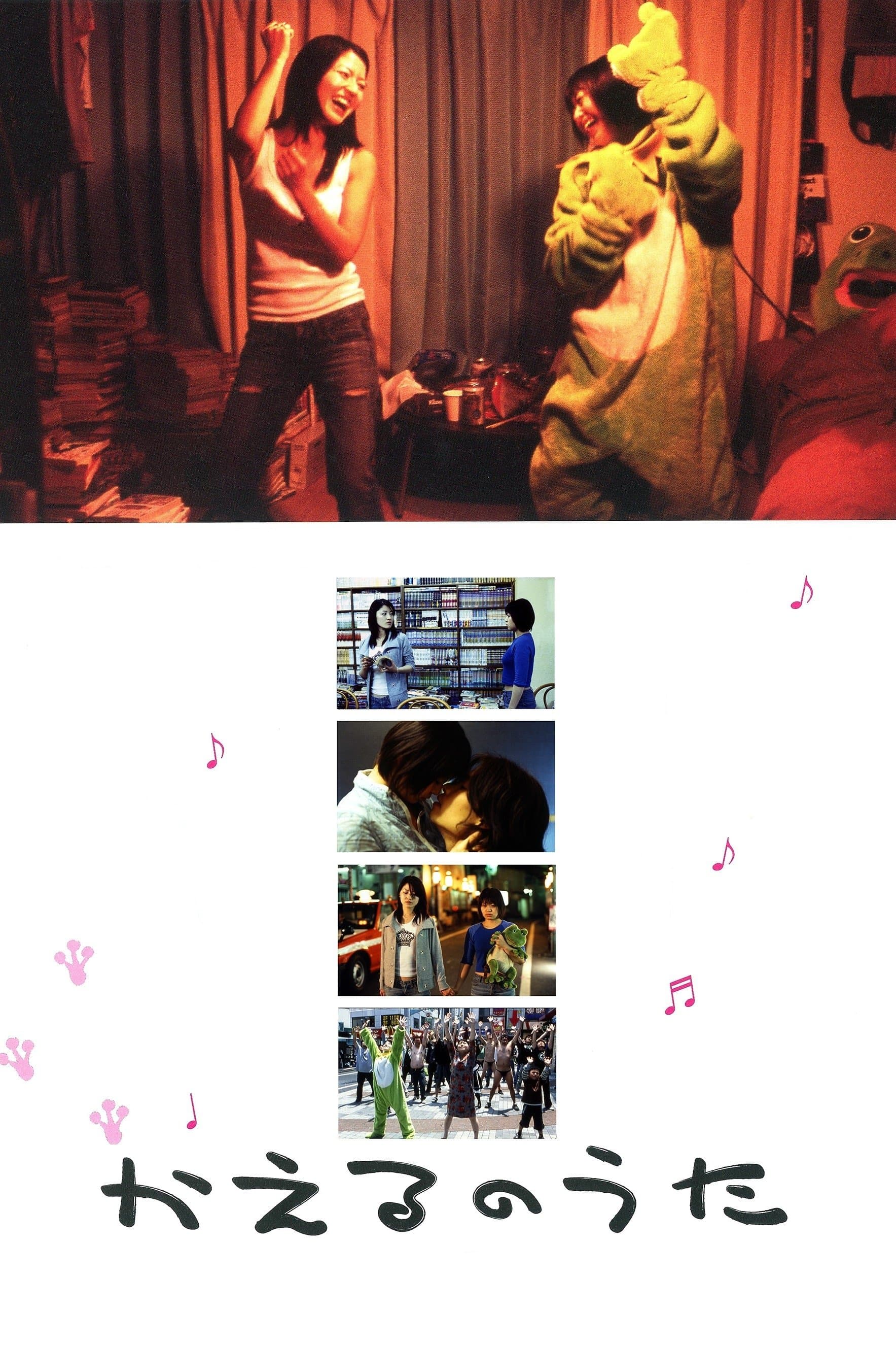 Frog Song poster
