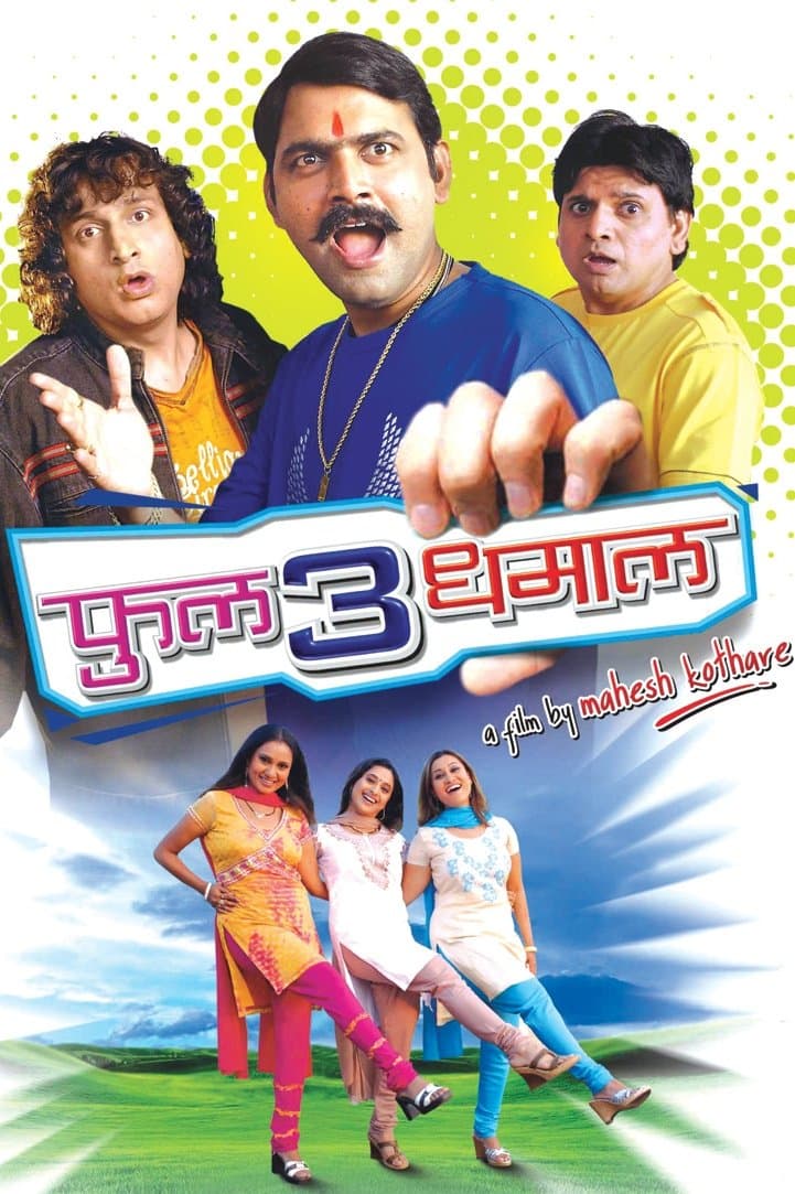 Full 3 Dhamaal poster
