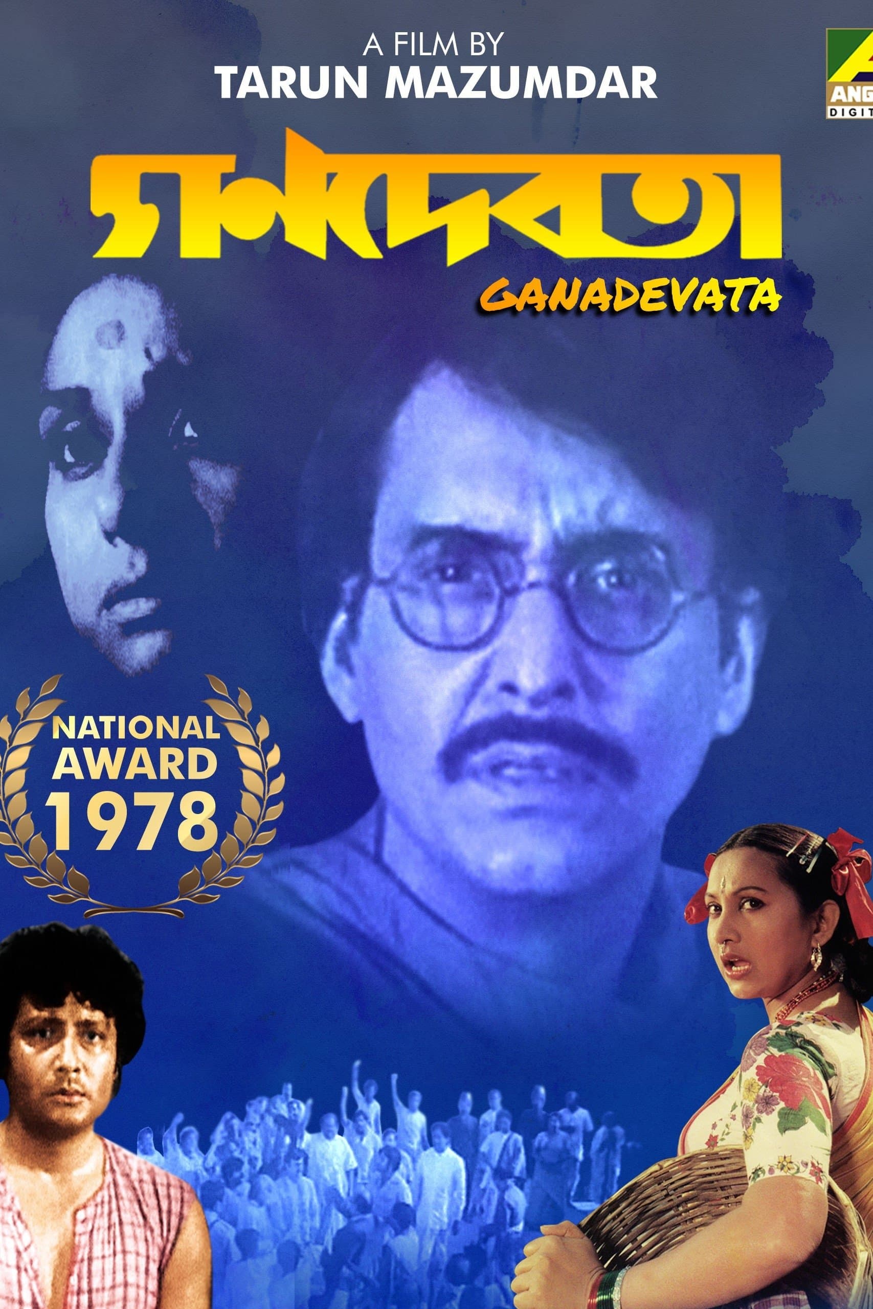 Ganadevata poster