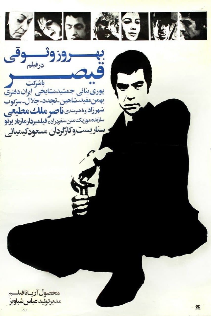 Gheisar poster