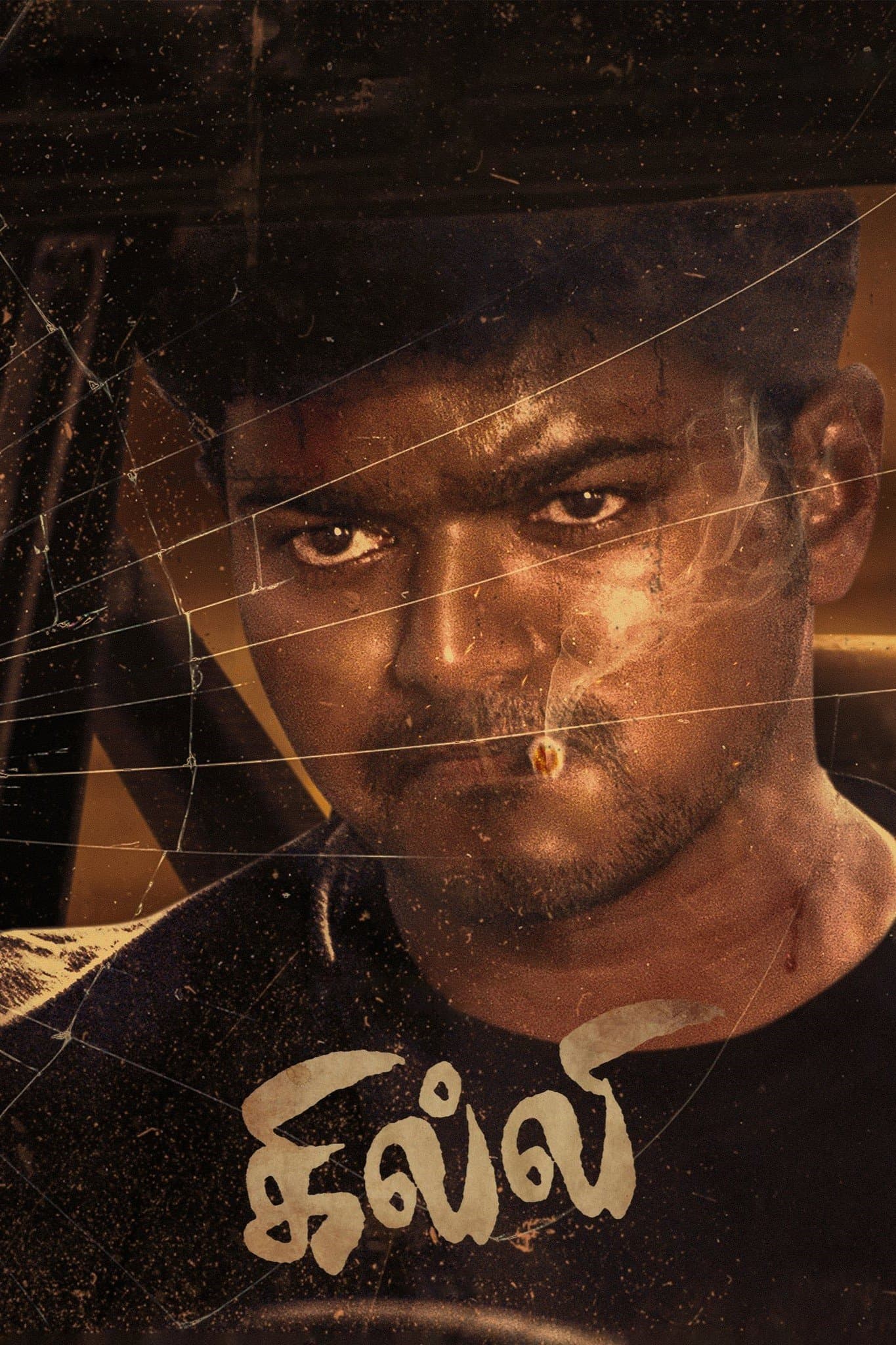 Ghilli poster