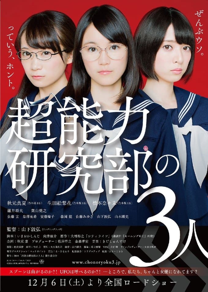Girls in the Psychic Club poster
