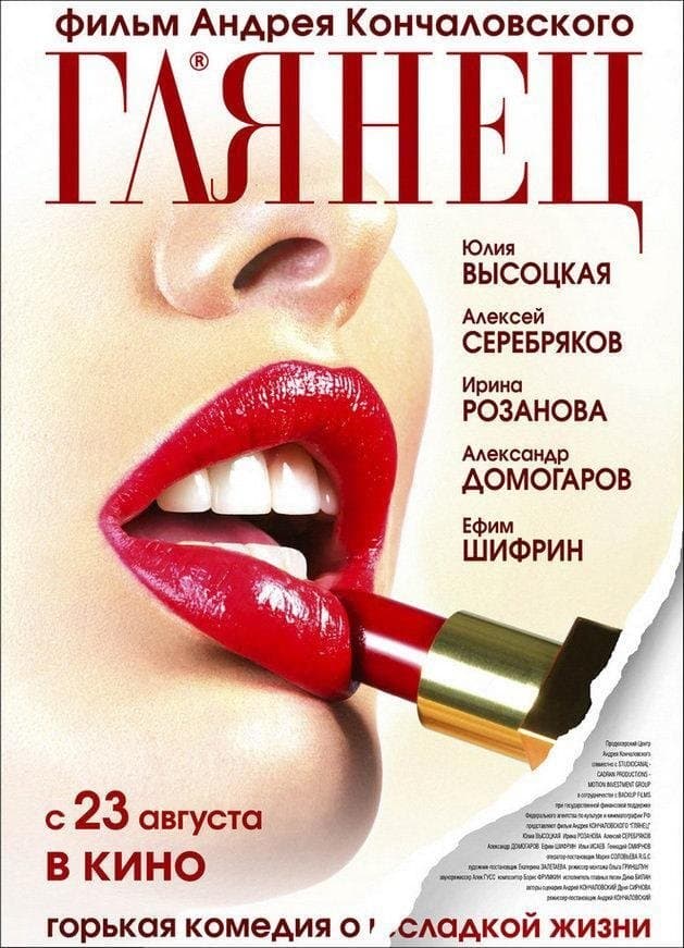 Gloss poster