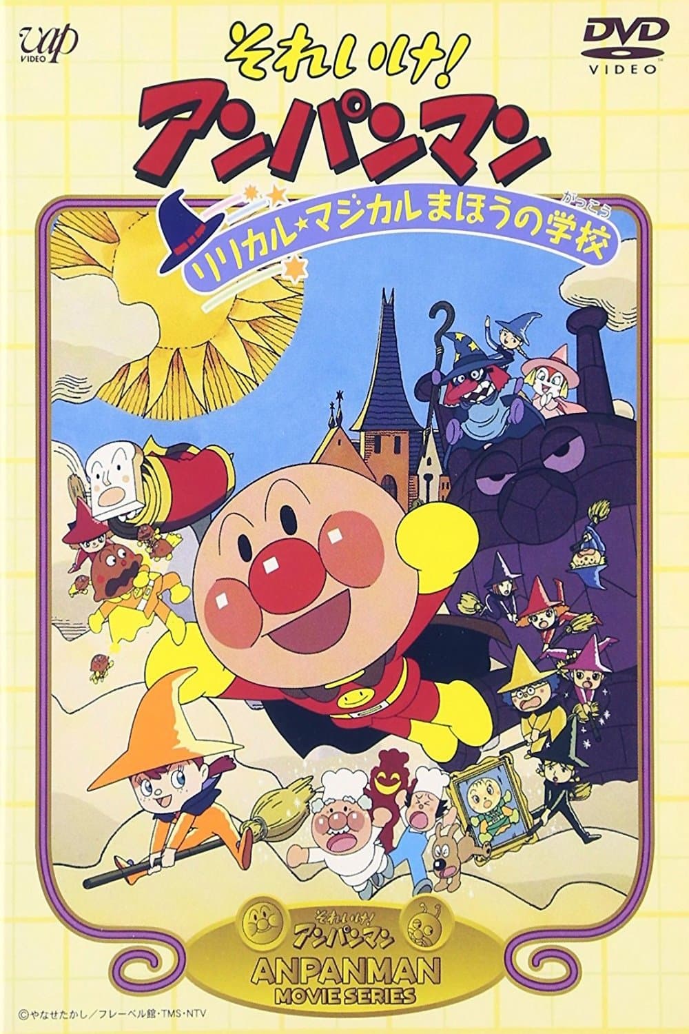 Go! Anpanman: The Lyrical Magical Witch's School poster