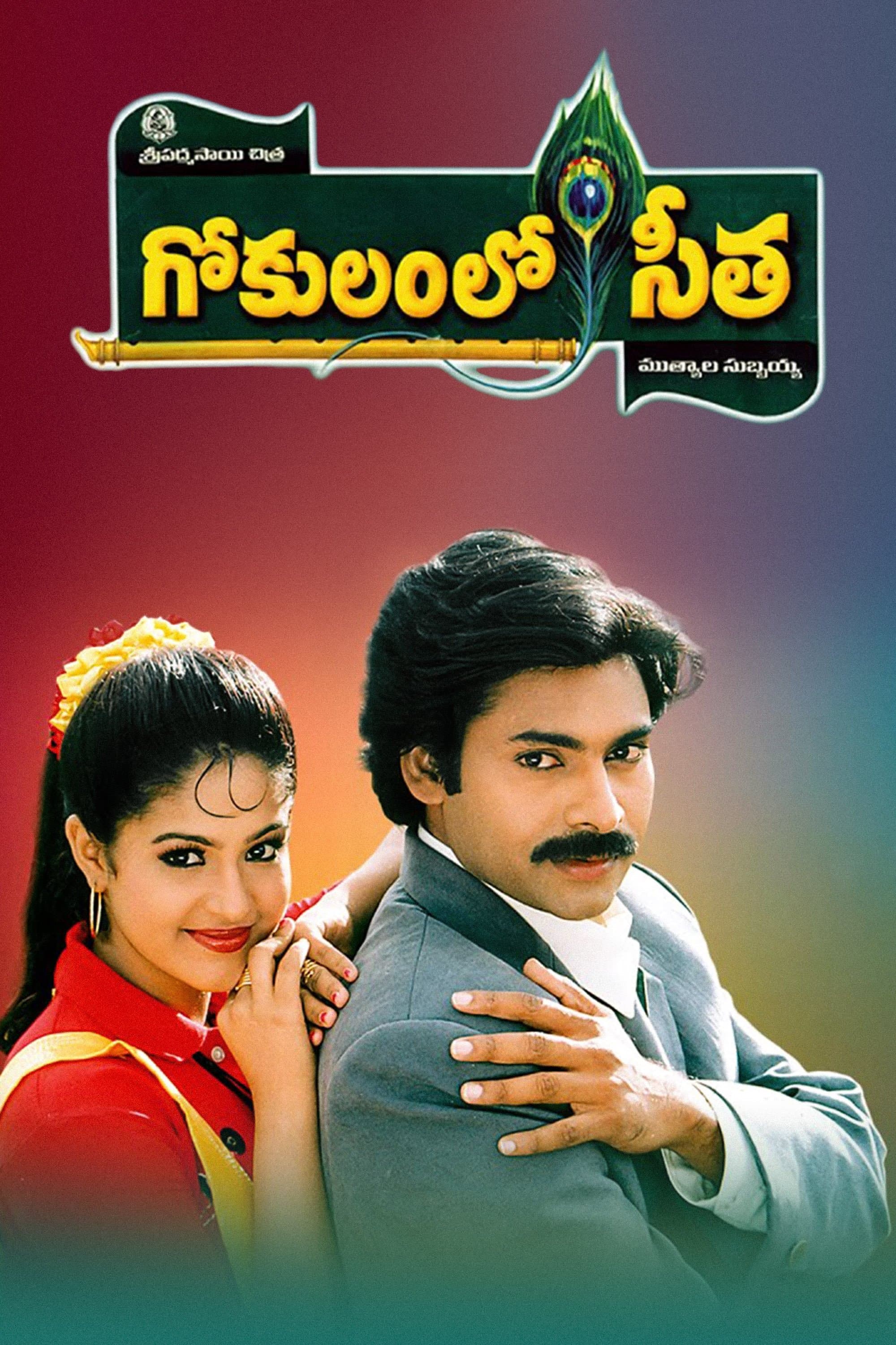 Gokulamlo Seetha poster