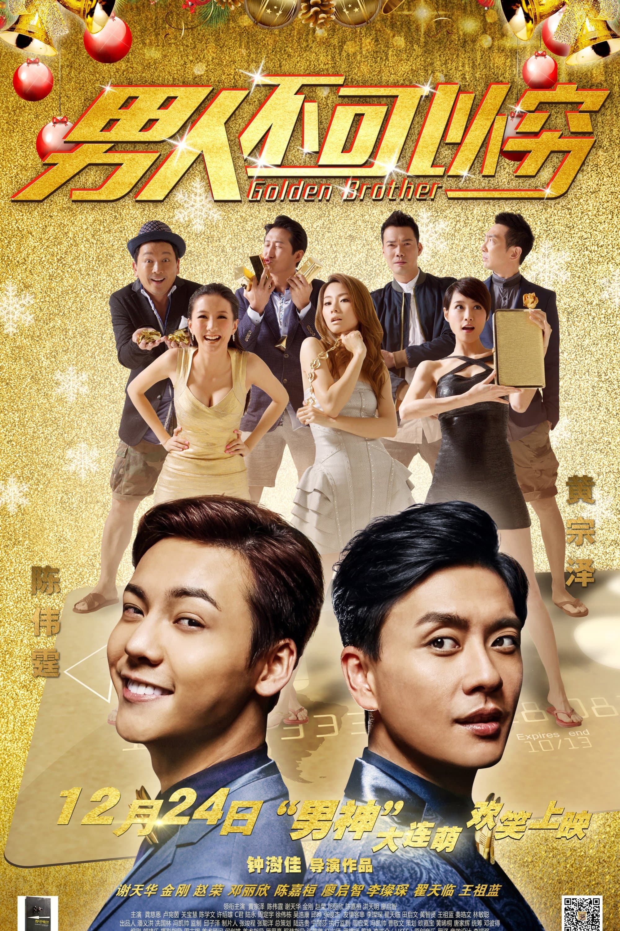 Golden Brother poster