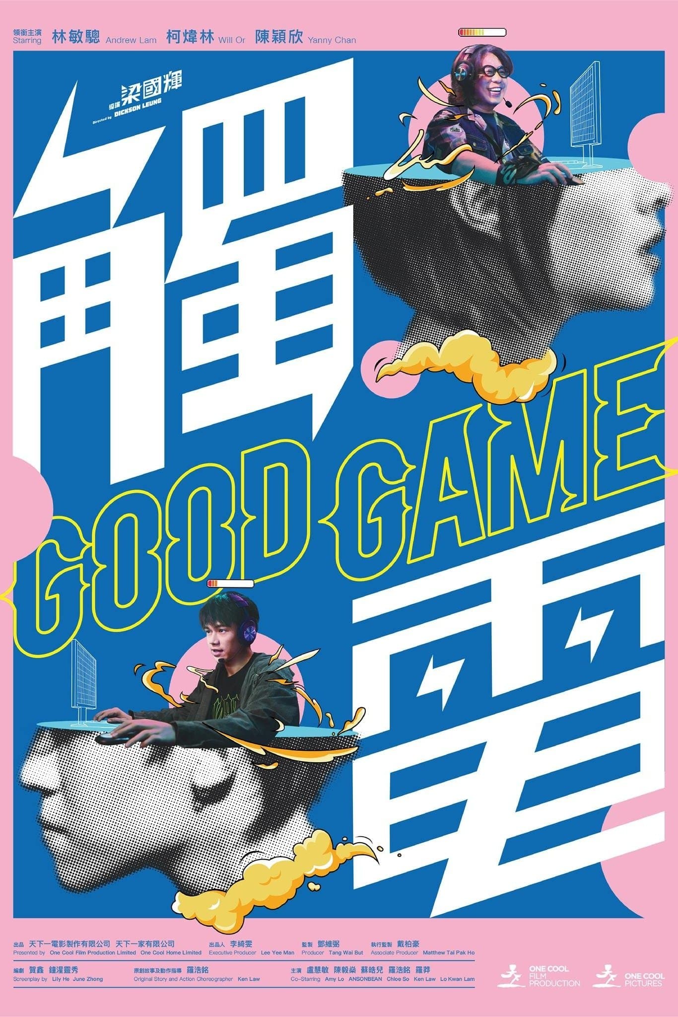 Good Game poster
