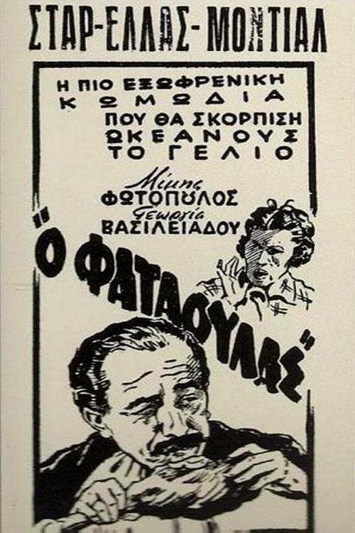 Greedy for Everything poster