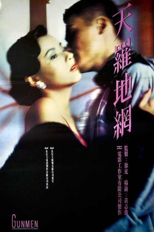 Gunmen poster