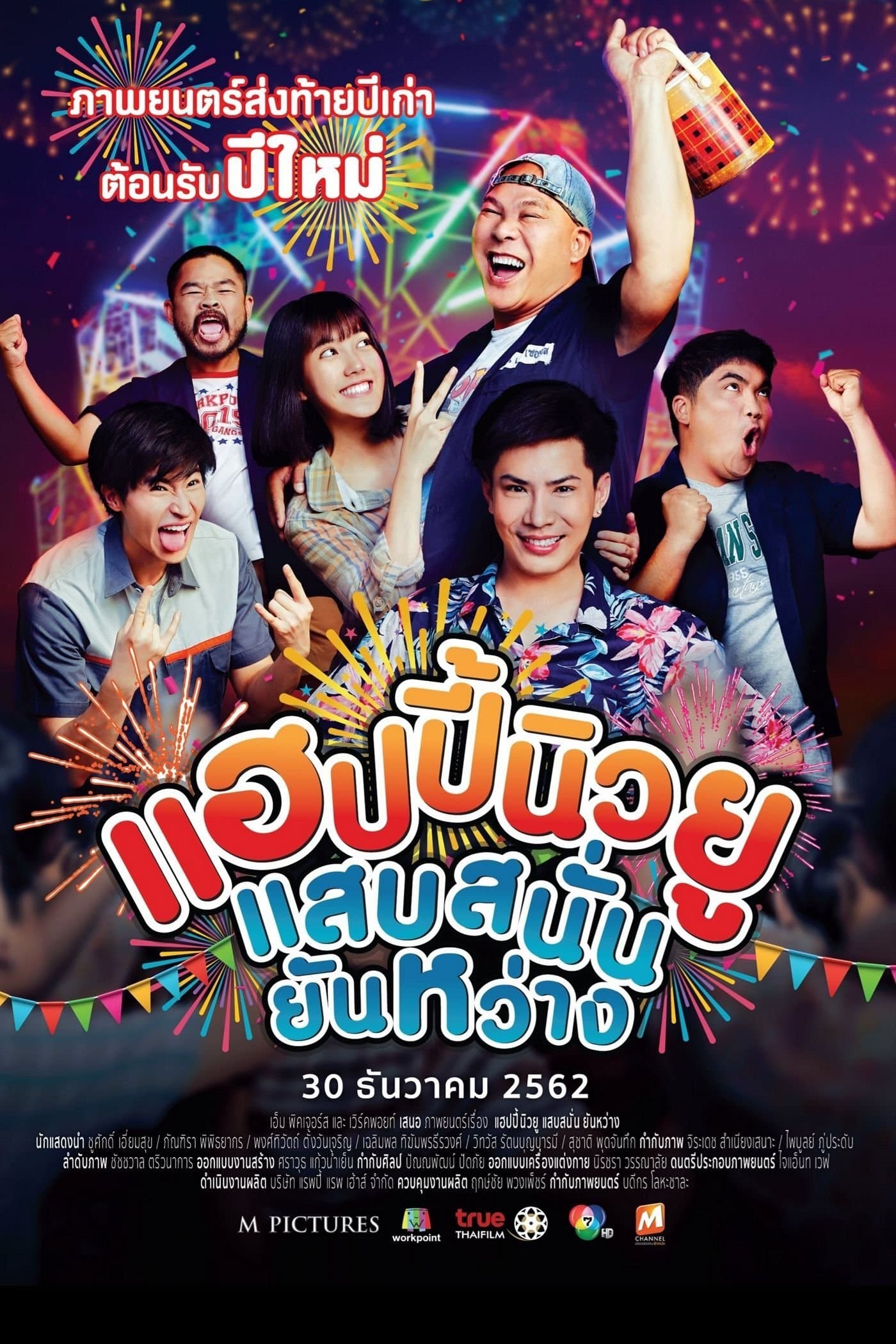 Happy New Year Happy New You poster