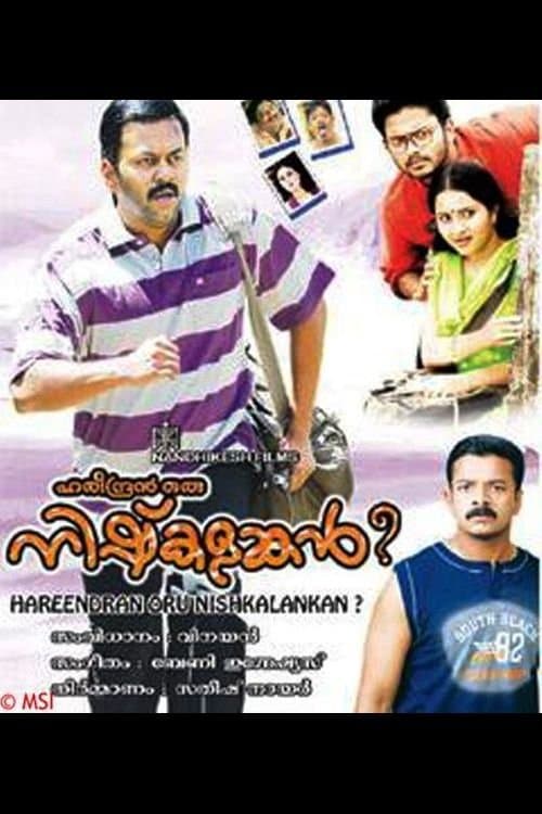 Hareendran Oru Nishkalankan? poster
