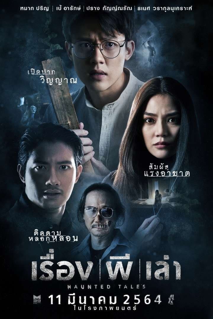 Haunted Tales poster