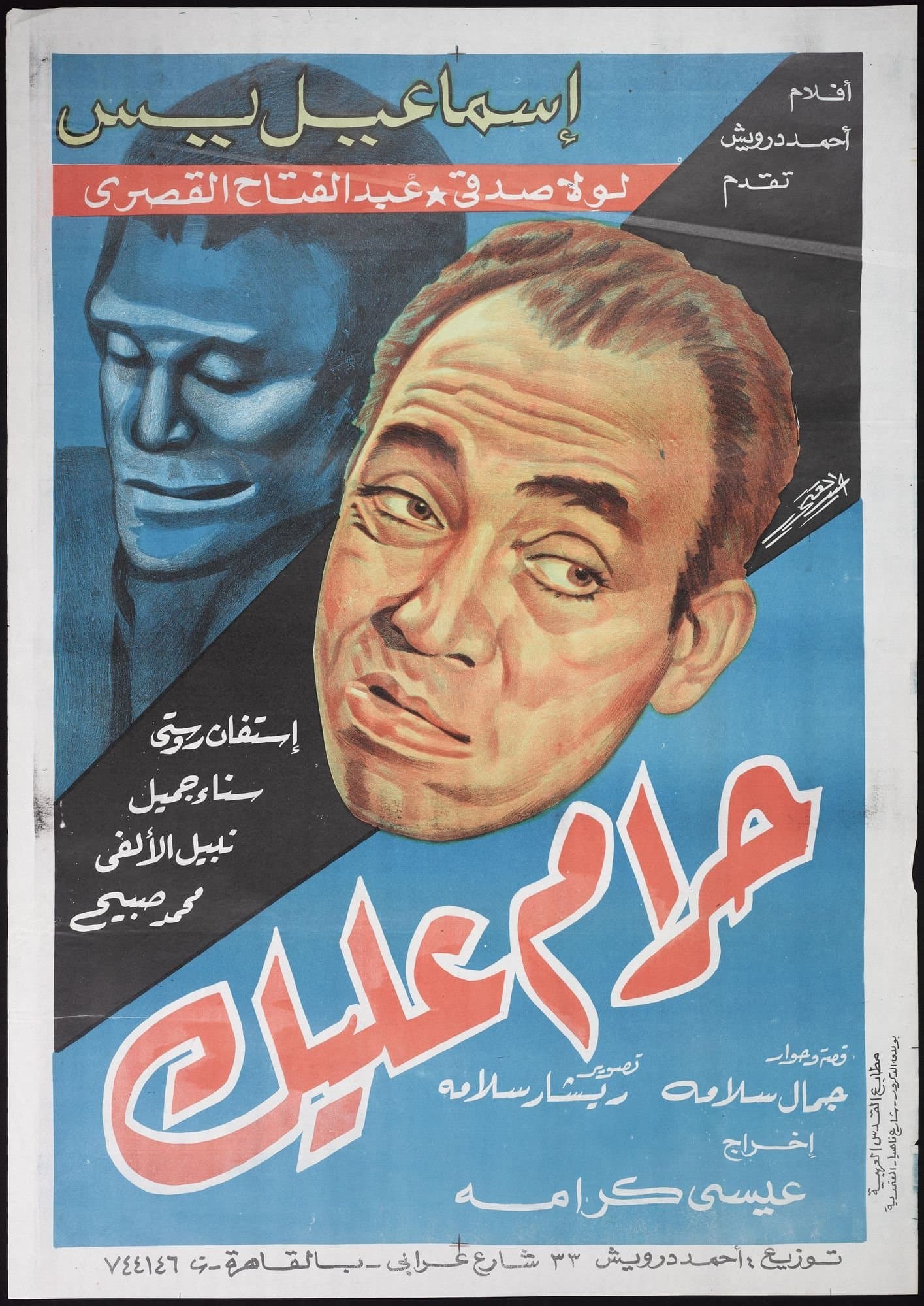 Have Mercy poster