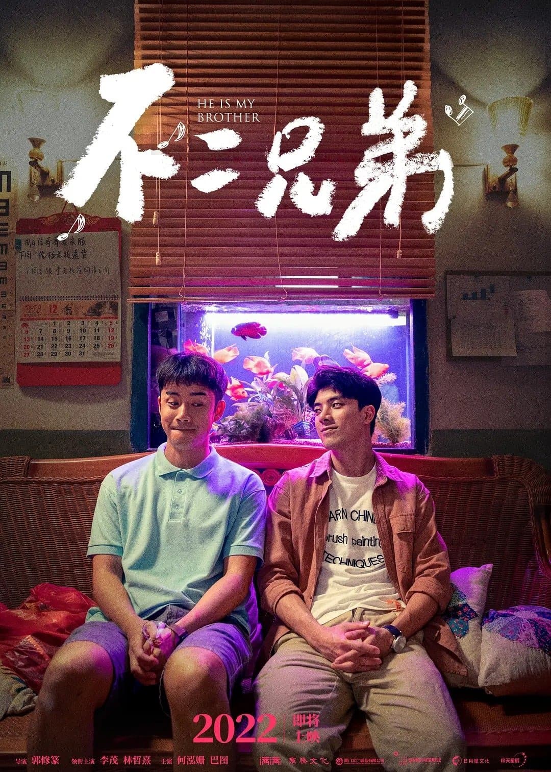 He Is My Brother poster
