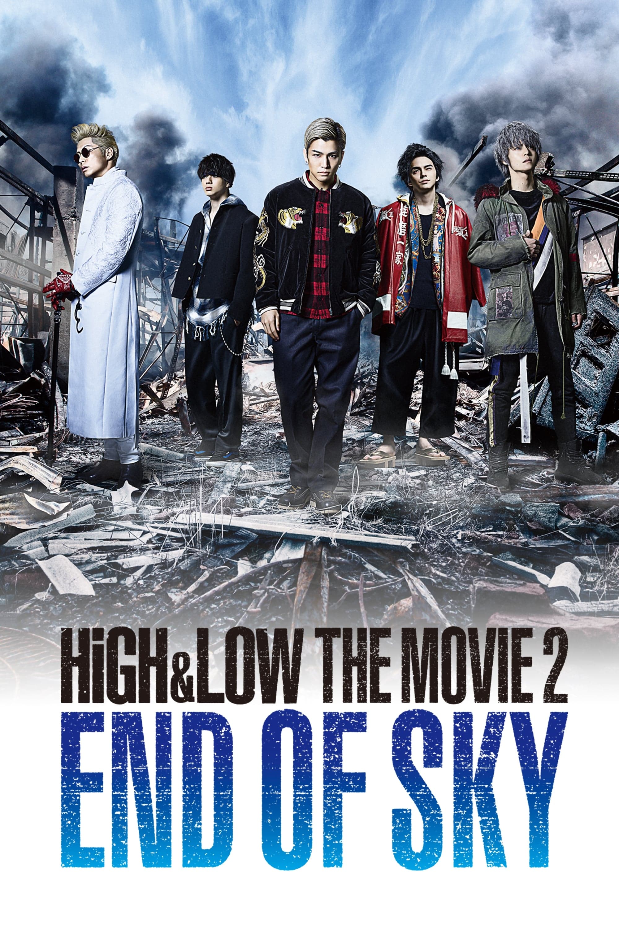HiGH&LOW The Movie 2: End of Sky poster