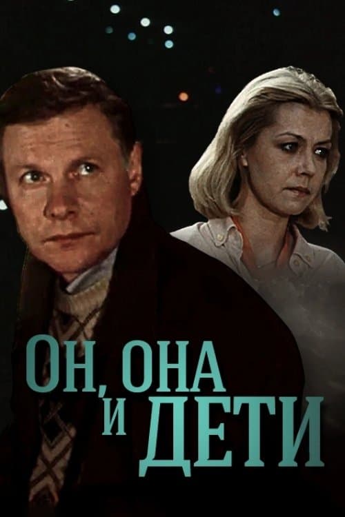 Him, Her, and the Kids poster
