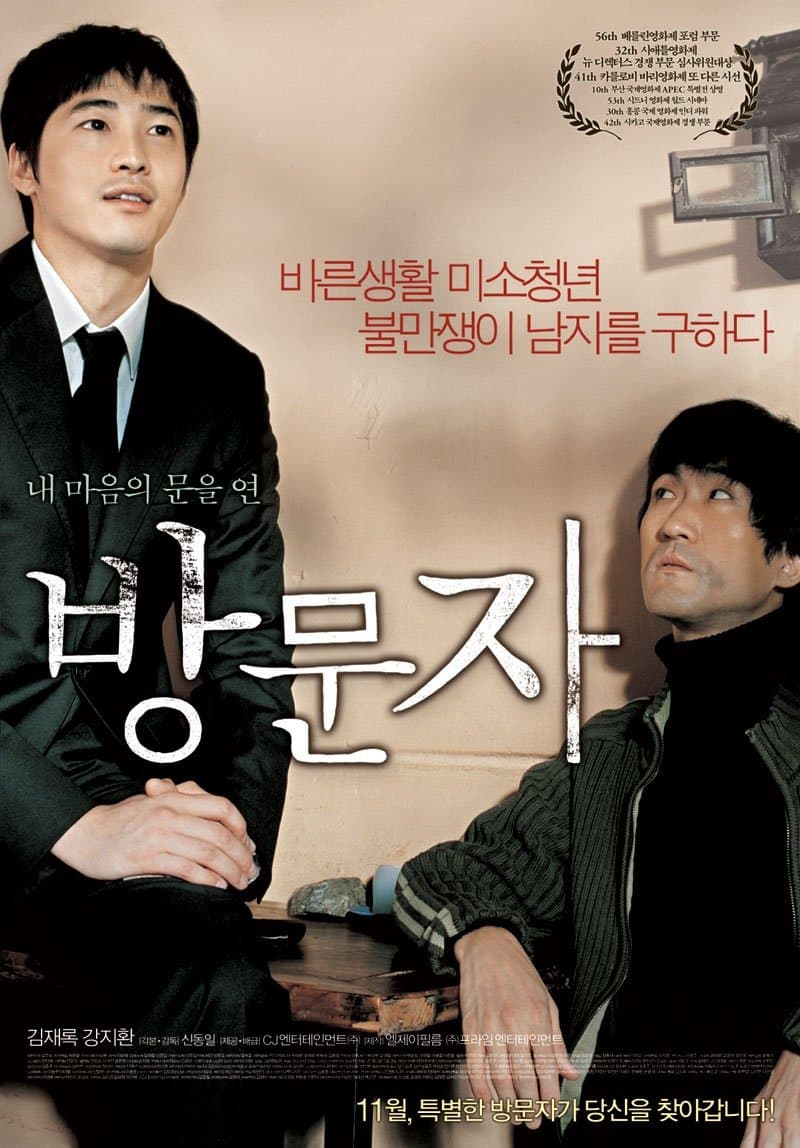 Host & Guest poster