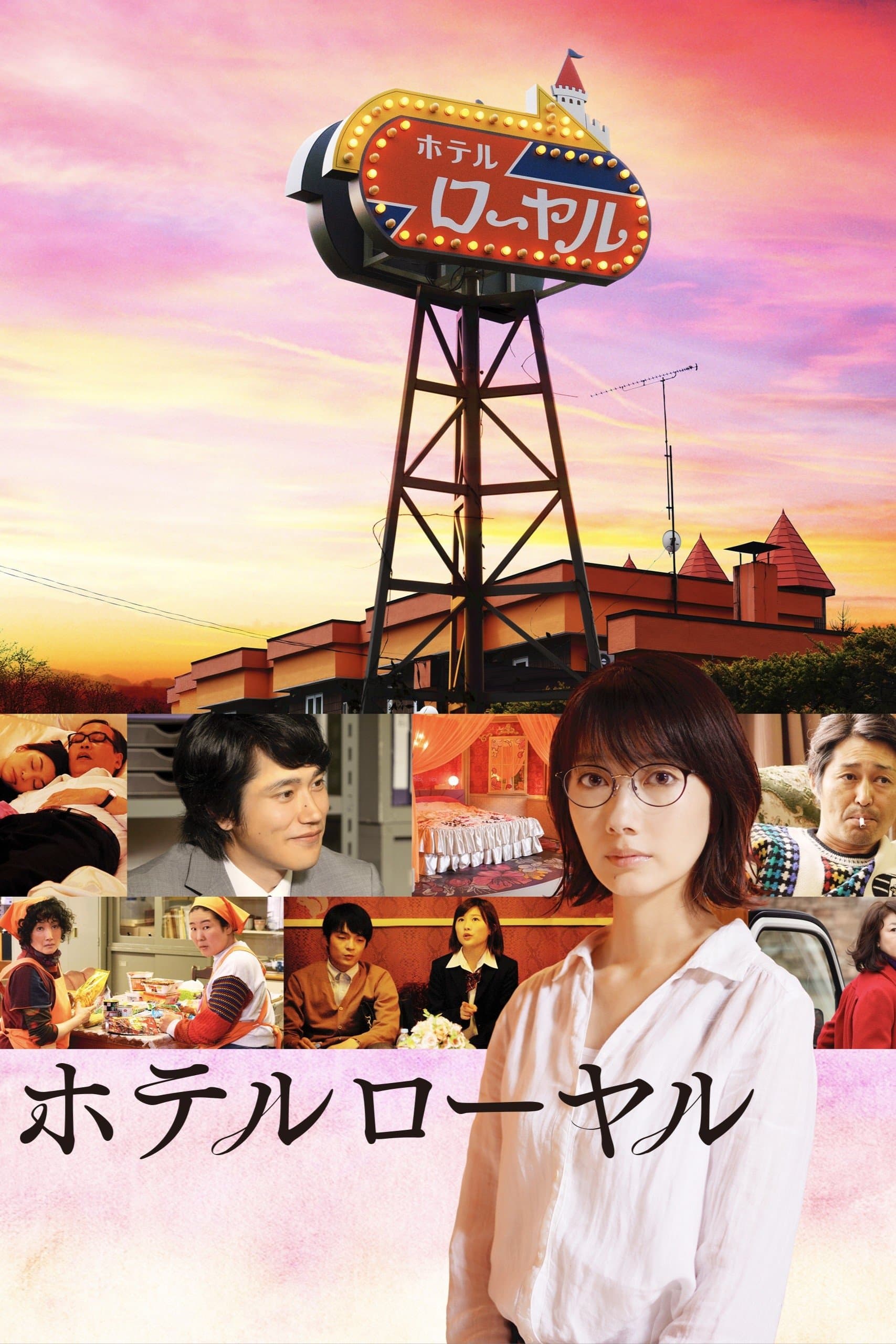 Hotel Royal poster