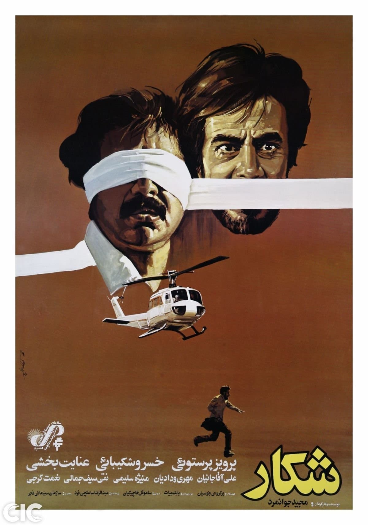 Hunt poster