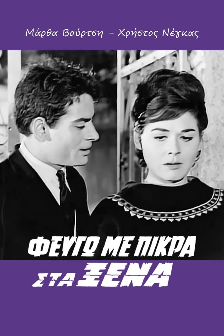I leave with Bitterness in Foreign Countries poster