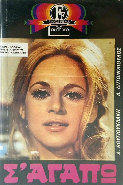 I Love You poster