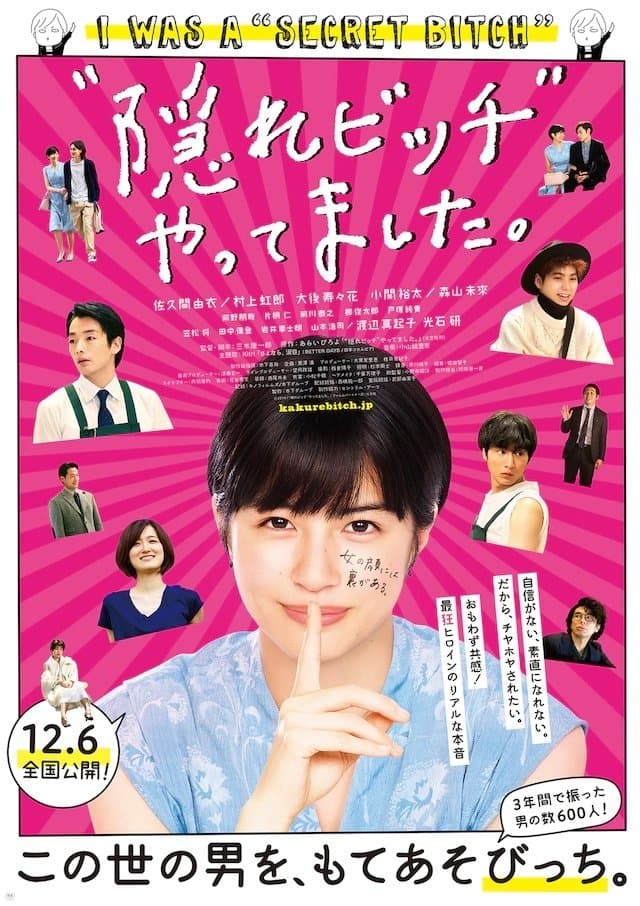 I Was a "Secret Bitch" poster
