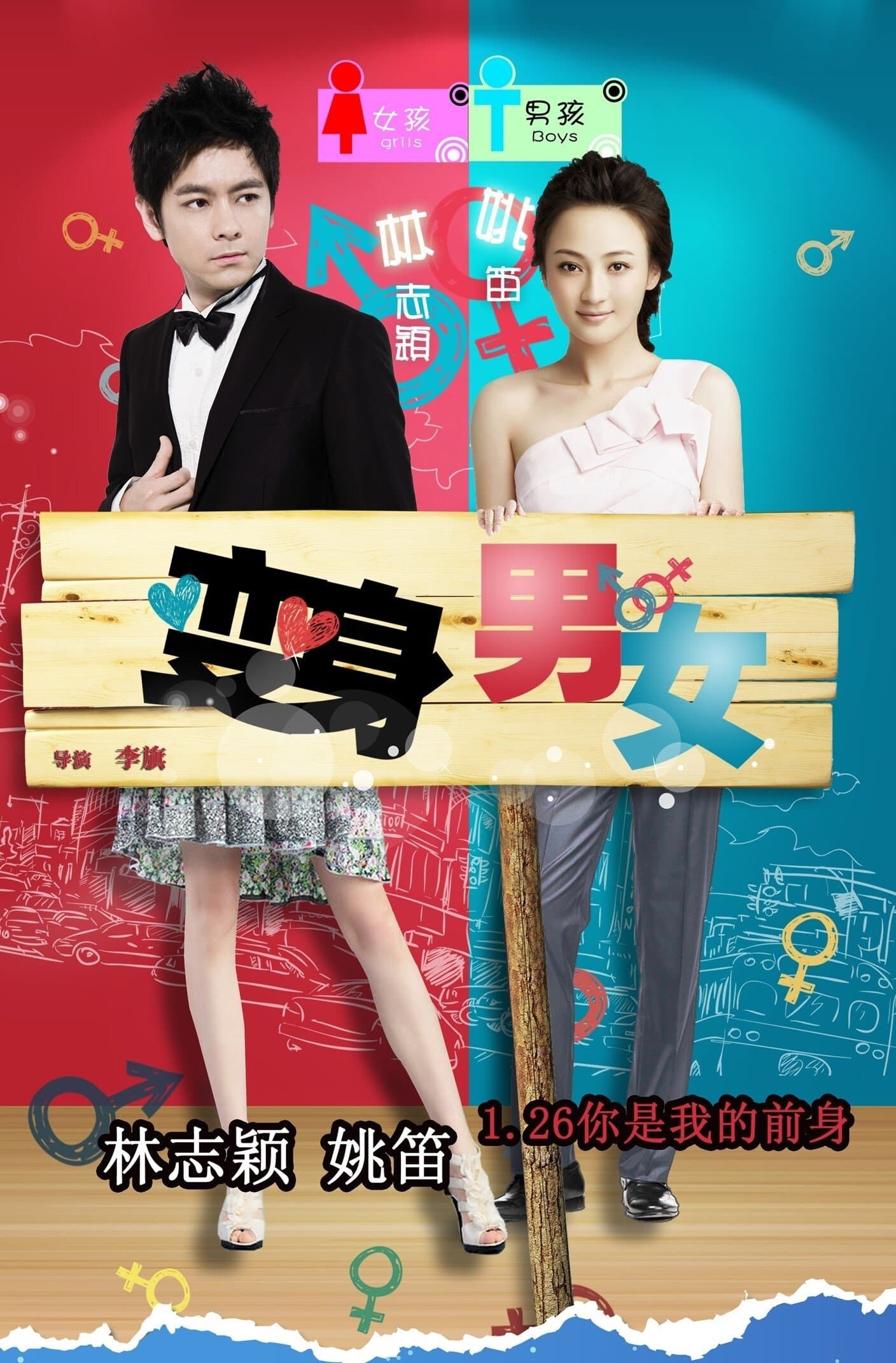 If I Were You poster