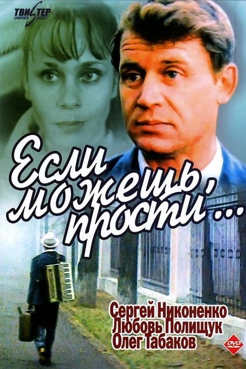 I'm Sorry If You Can... poster