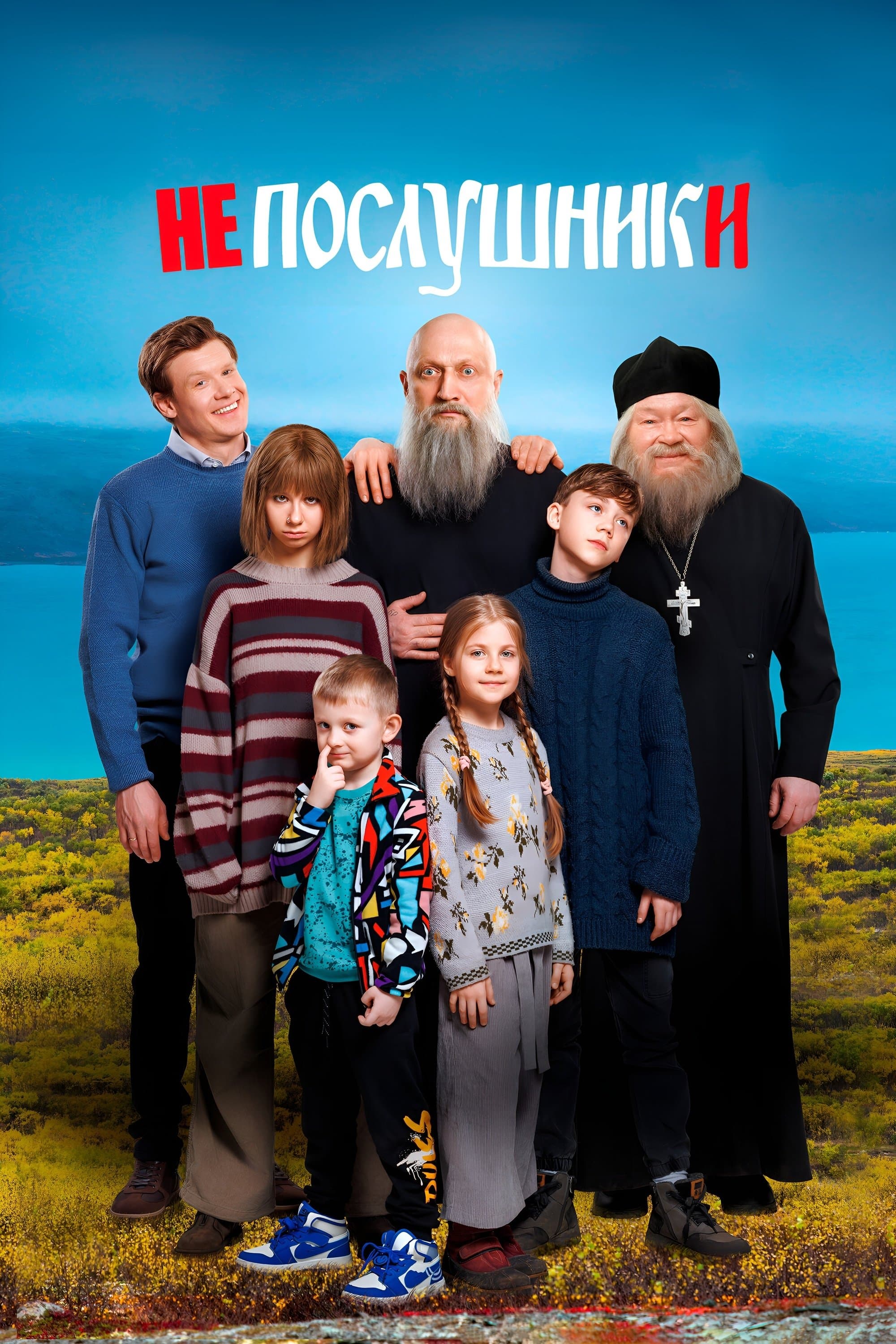 In the Name of a Prank 3 poster