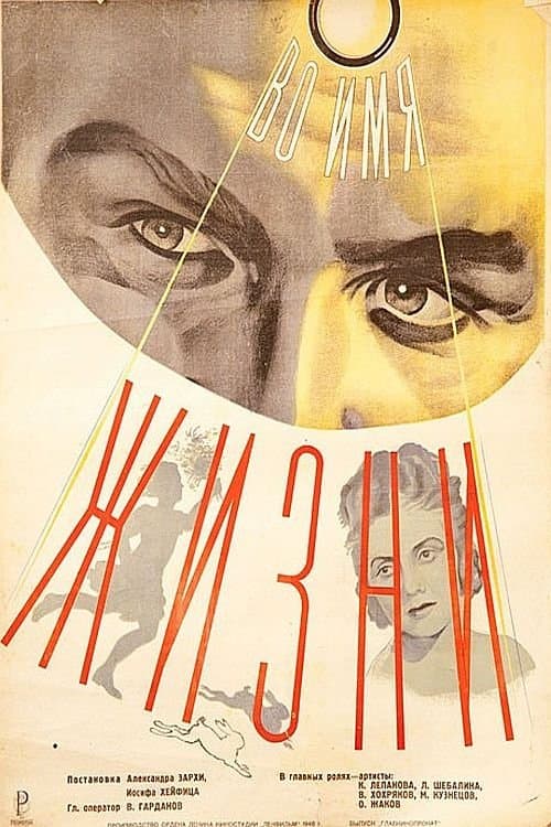 In the Name of Life poster