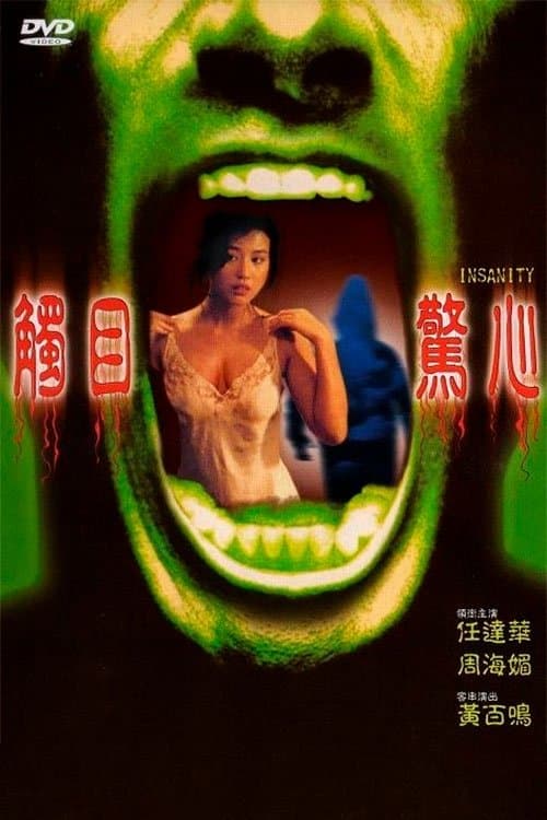 Insanity poster