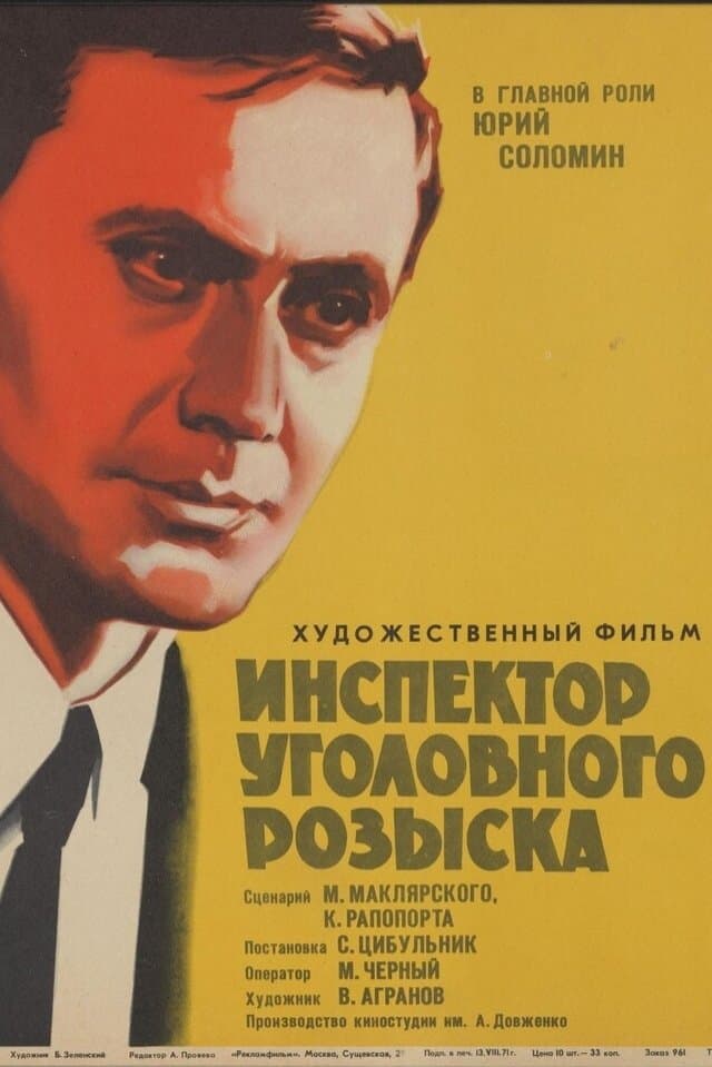 Inspector of Criminal Investigation poster