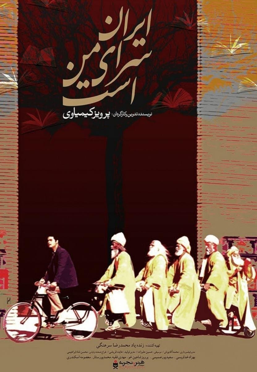 Iran Is My Land poster