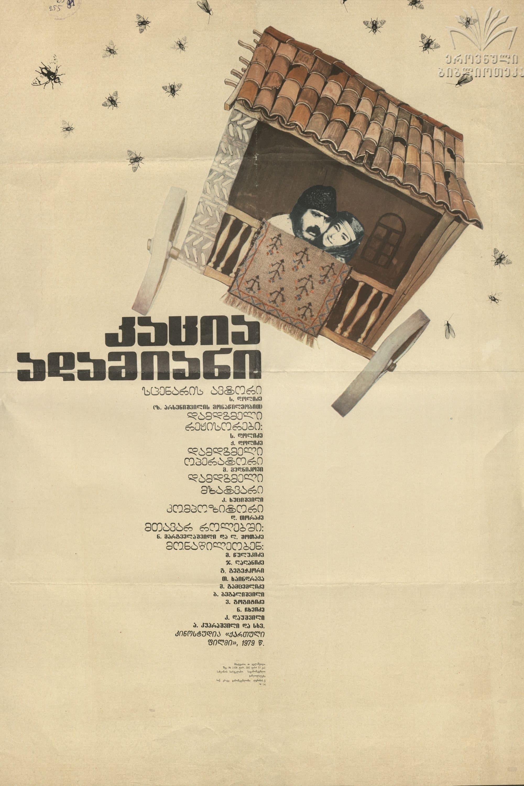 Is That a Man? poster