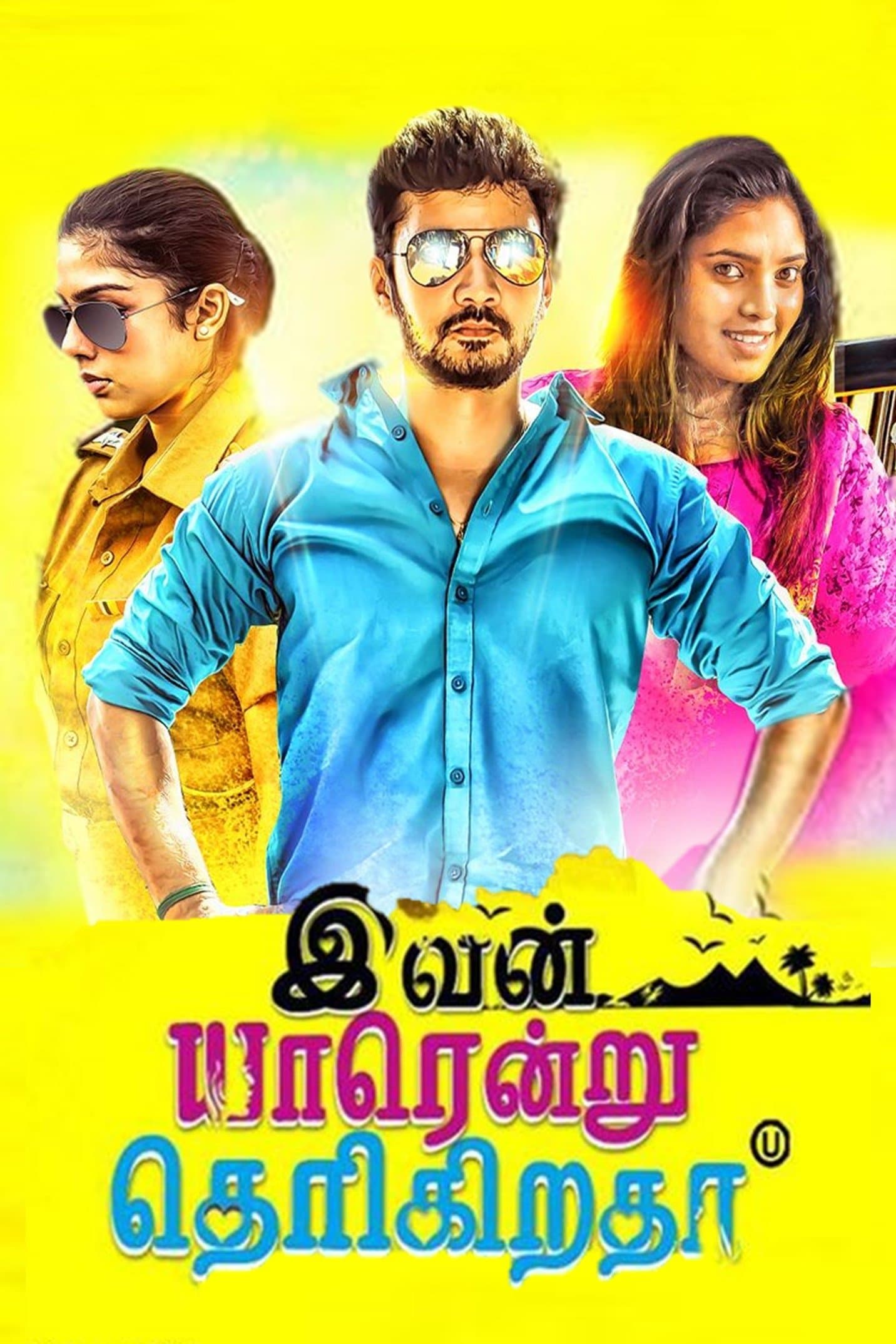 Ivan Yaarendru Therigiratha poster