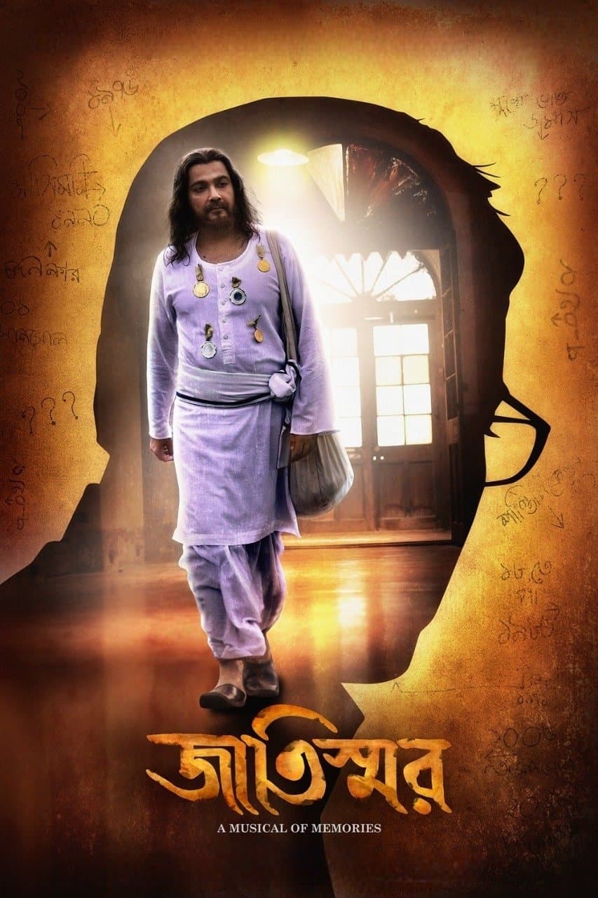 Jaatishwar poster