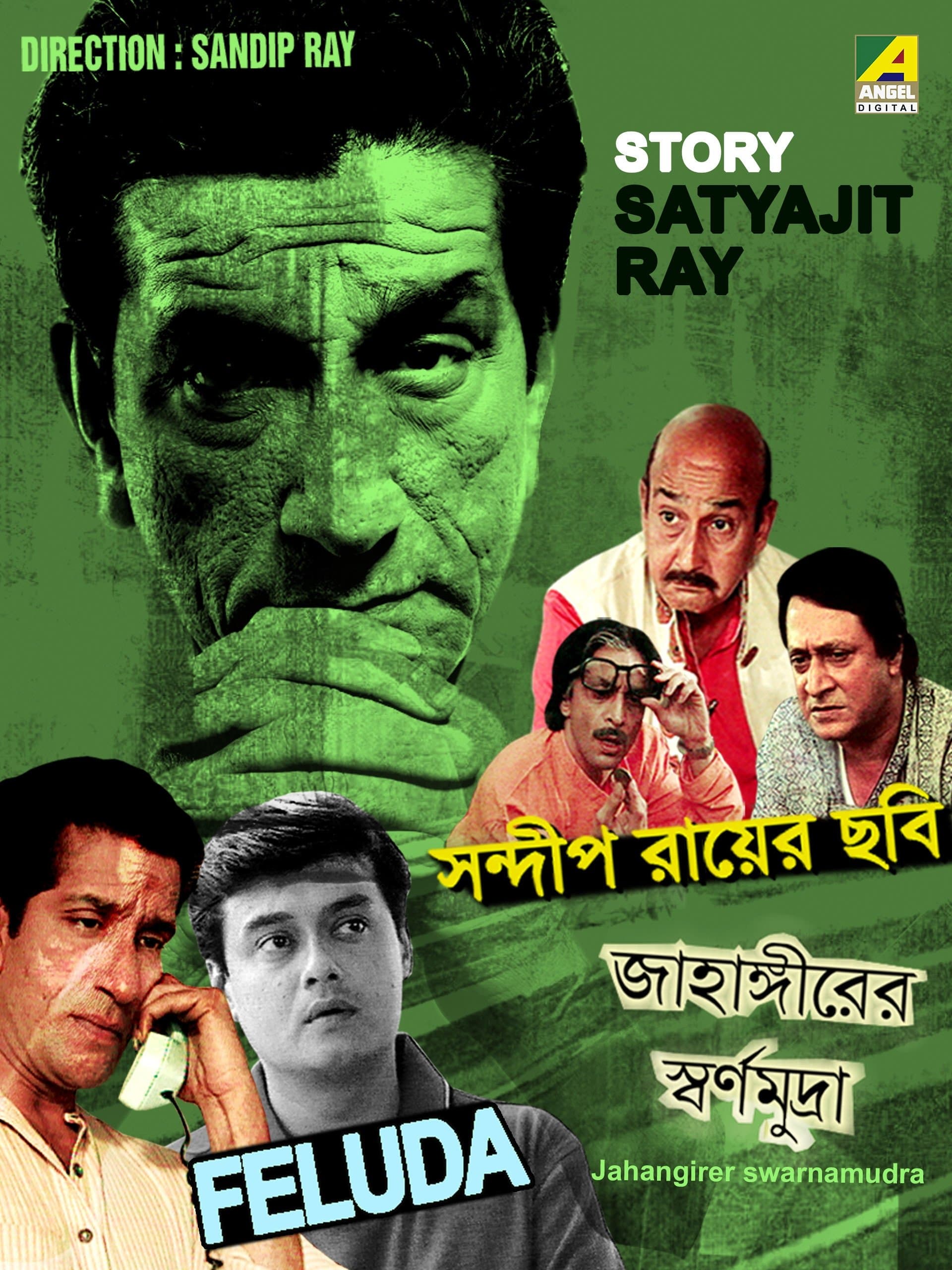 Jahangirer Swarnamudra poster