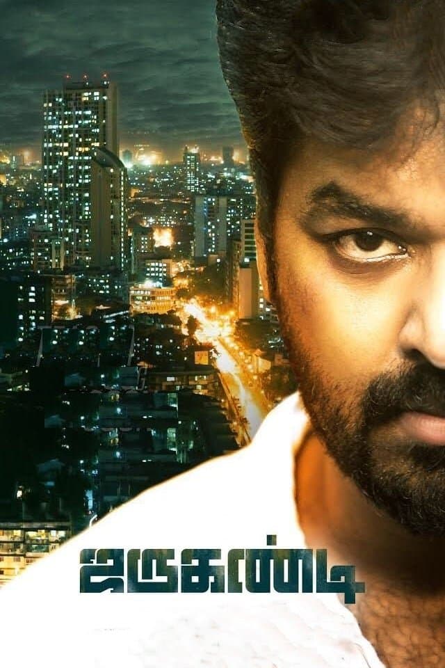 Jarugandi poster
