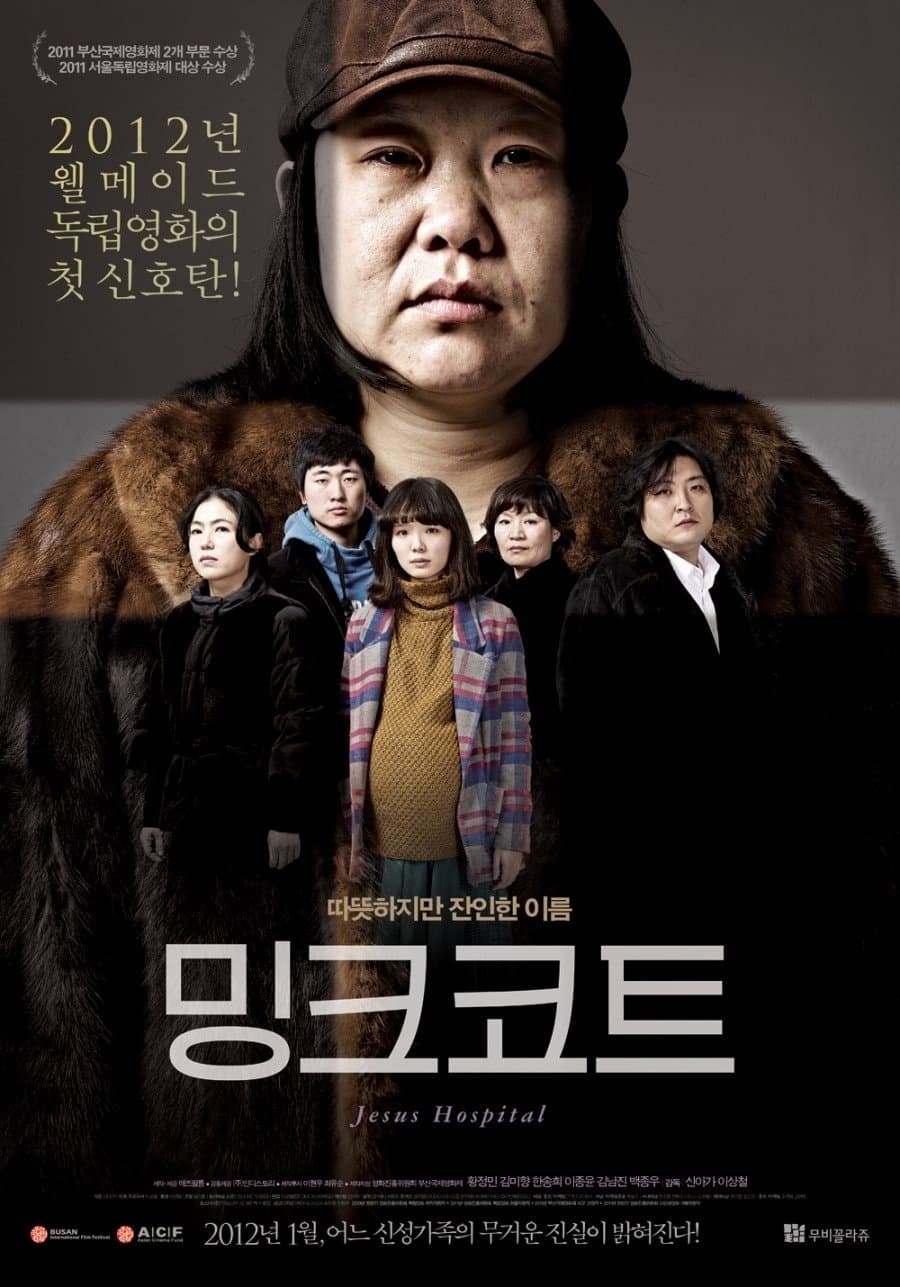 Jesus Hospital poster