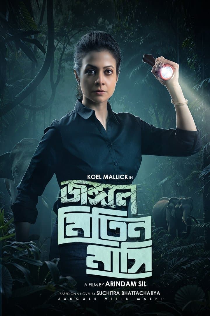Jongole Mitin Mashi poster