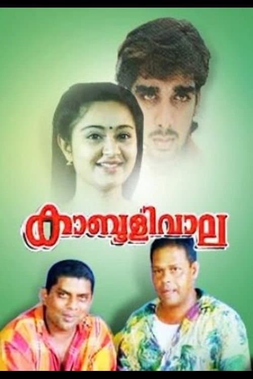 Kabuliwala poster