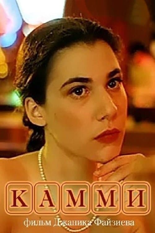 Kammi poster