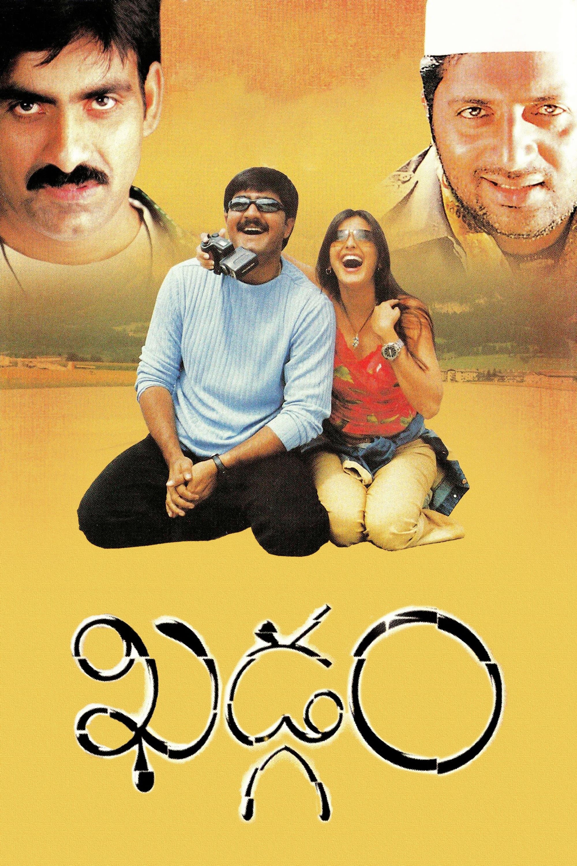 Khadgam poster